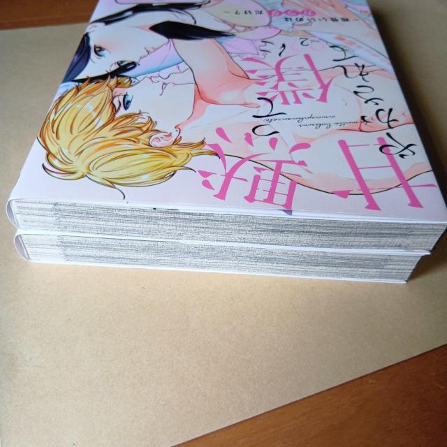 黙って僕に甘やかされて 〜相性いいのはカラダだけ?〜 1・2巻セット みなのなこ < アニメ/コミック/キャラクター  黙って僕に甘やかされて 〜相性いいのはカラダだけ?〜 1・2巻セット みなのなこ < アニメ/コミック/キャラクターの