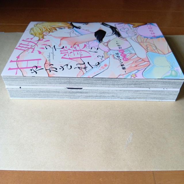 黙って僕に甘やかされて 〜相性いいのはカラダだけ?〜 1・2巻セット みなのなこ < アニメ/コミック/キャラクター  黙って僕に甘やかされて 〜相性いいのはカラダだけ?〜 1・2巻セット みなのなこ < アニメ/コミック/キャラクターの