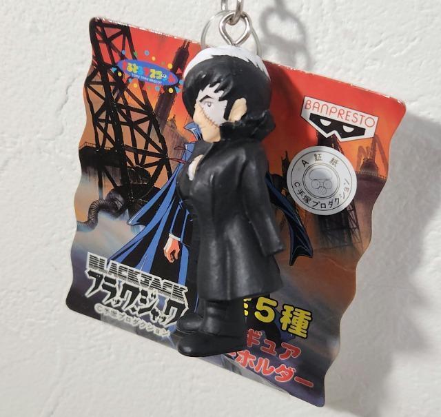 BLACK JACK ブラックジャック 手塚治虫 フィギュアキーホルダー 間黒男 < アニメ/コミック/キャラクター  BLACK JACK ブラックジャック 手塚治虫 フィギュアキーホルダー 間黒男 < アニメ/コミック/キャラクターの