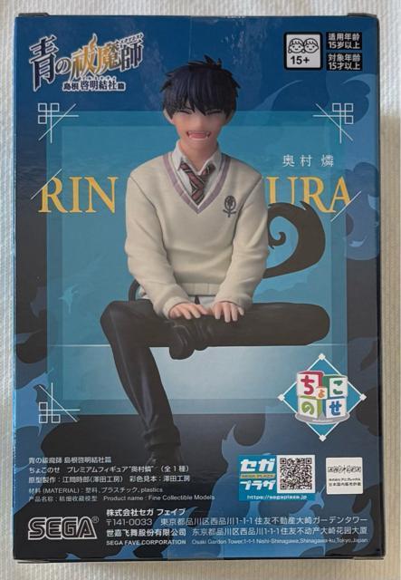 青の祓魔師 島根啓明結社篇 ちょこのせ プレミアムフィギュア 奥村燐 < アニメ/コミック/キャラクター 青の祓魔師 島根啓明結社篇 ちょこのせ プレミアムフィギュア 奥村燐 < アニメ/コミック/キャラクターの