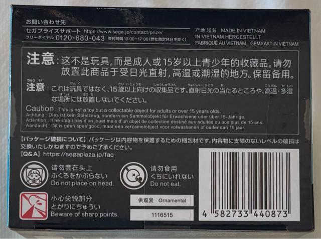 青の祓魔師 島根啓明結社篇 ちょこのせ プレミアムフィギュア 奥村燐 < アニメ/コミック/キャラクター 青の祓魔師 島根啓明結社篇 ちょこのせ プレミアムフィギュア 奥村燐 < アニメ/コミック/キャラクターの