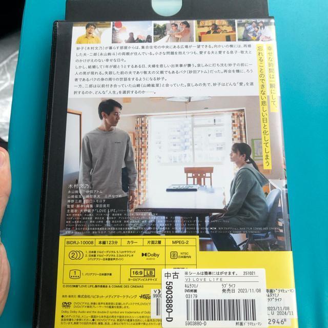 LOVE LIFE DVD ؑT  CD/DVD/rfI 