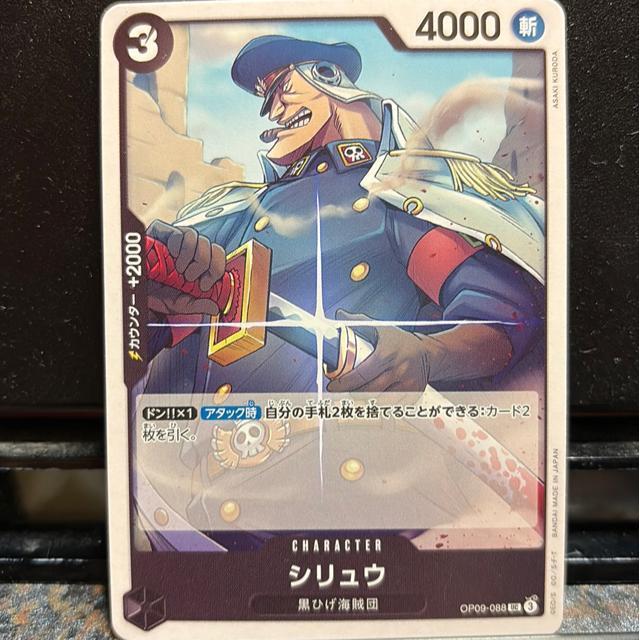 シリュウ。 < トレーディングカード シリュウ。 < トレーディングカードの