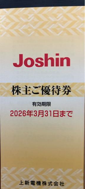 上新電機 株主優待 1万円分 < チケット/金券 上新電機 株主優待 1万円分 < チケット/金券の