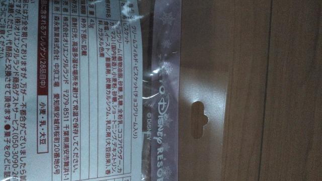 リゾート2025X'masリルリンリンフィルドビスケット < インテリア/ライフ リゾート2025X'masリルリンリンフィルドビスケット < インテリア/ライフの