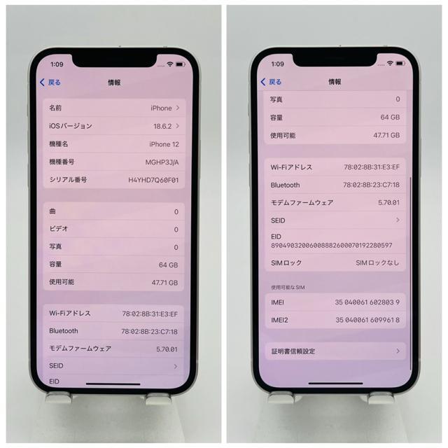 A 100% iPhone 12 64 GB SIMフリー ホワイト 本体 < 家電/AV A 100% iPhone 12 64 GB SIMフリー ホワイト 本体 < 家電/AVの