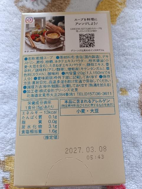 �k�C���ق��ăX�[�v �� �O����/�h�����N�� 