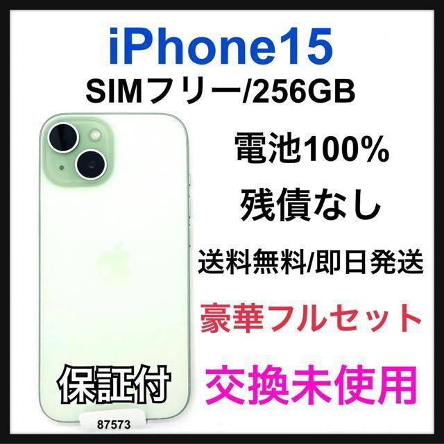 �������g�p iPhone 15 256 GB SIM�t���[ �O���[�� �{��  �� �Ɠd/AV�� 