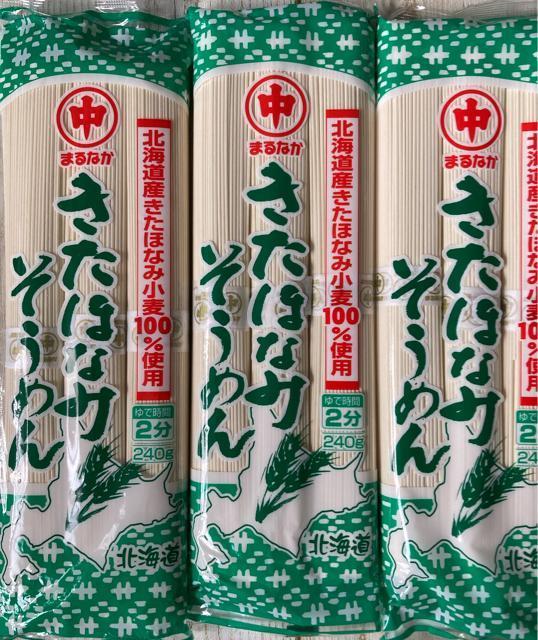 北海道産 マルナカ きたほなみ そうめん 3袋セット < グルメ/ドリンク 北海道産 マルナカ きたほなみ そうめん 3袋セット < グルメ/ドリンクの
