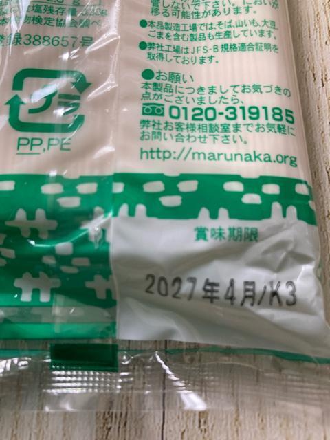 北海道産 マルナカ きたほなみ そうめん 3袋セット < グルメ/ドリンク 北海道産 マルナカ きたほなみ そうめん 3袋セット < グルメ/ドリンクの
