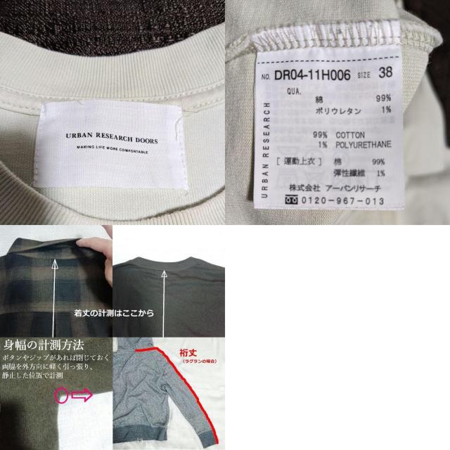 URBAN RESEARCH DOORS�@�x�l�ߓV���J���[�X�E�F�b�g�@�g���[�i�[�@�I�t�z���C�g�@�i�`������ �� �u�����h�� 