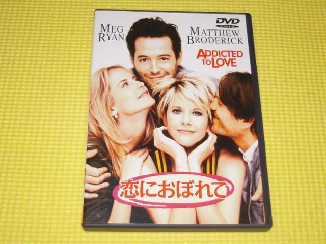 恋におぼれて★100分★国内正規品 < CD/DVD/ビデオ  恋におぼれて★100分★国内正規品  < CD/DVD/ビデオの