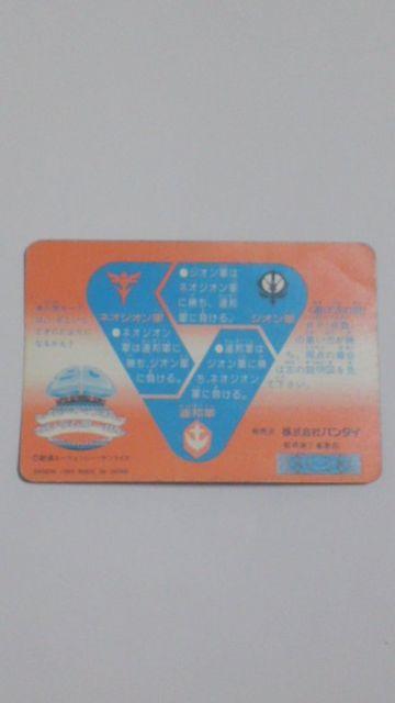 ガンダム カードダス!ZZガンダム < アニメ/コミック/キャラクター  ガンダム カードダス!ZZガンダム < アニメ/コミック/キャラクターの