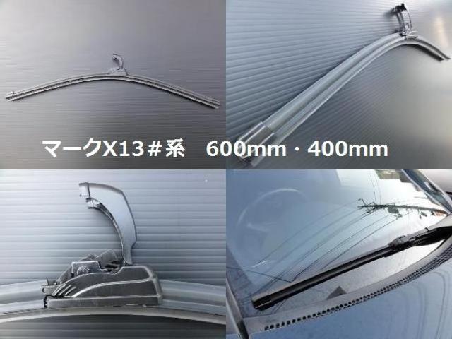 トヨタエアロワイパーブレードマークX13#系 < 自動車/バイク トヨタエアロワイパーブレードマークX13#系 < 自動車/バイク