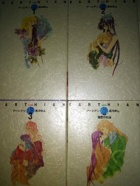 アーシアン完結版全4冊セット < アニメ/コミック/キャラクター  アーシアン完結版全4冊セット  < アニメ/コミック/キャラクターの
