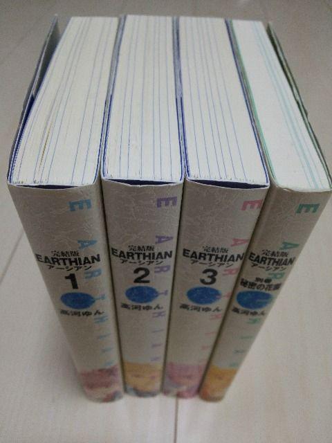 アーシアン完結版全4冊セット < アニメ/コミック/キャラクター  アーシアン完結版全4冊セット < アニメ/コミック/キャラクターの