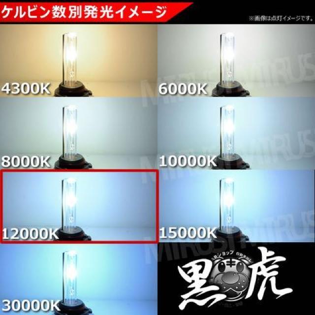 HIDキット 黒虎 H4 Hi/Low切替式 リレーレス 35W 12000K ヘッドライト等 エムトラ < 自動車/バイク HIDキット 黒虎 H4 Hi/Low切替式 リレーレス 35W 12000K ヘッドライト等 エムトラ < 自動車/バイク