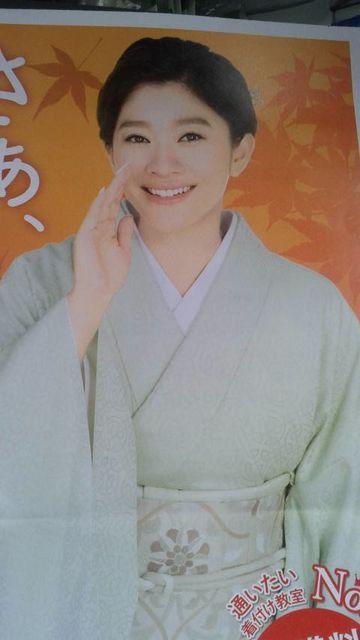 篠原涼子、日本和装新聞折り込み広告 < タレントグッズ  篠原涼子、日本和装新聞折り込み広告  < タレントグッズの