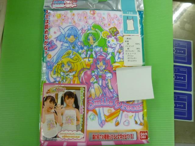 未使用 キャミソール  120 プリキュア < キッズ/ベビー  未使用 キャミソール  120 プリキュア  < キッズ/ベビーの