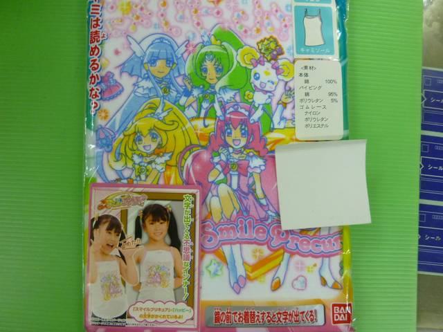 未使用 キャミソール  120 プリキュア < キッズ/ベビー  未使用 キャミソール  120 プリキュア < キッズ/ベビーの