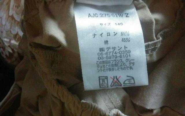 140 ベージュ 男女兼用 < キッズ/ベビー  140 ベージュ 男女兼用 < キッズ/ベビーの