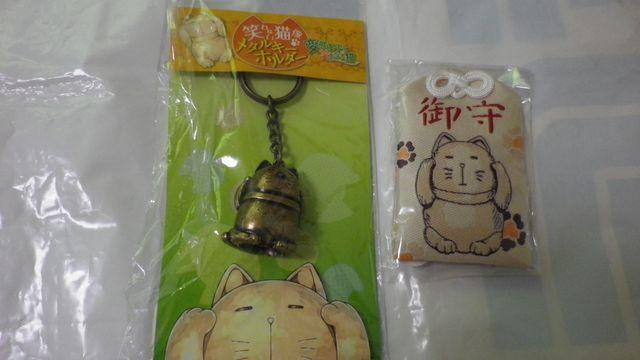 変態王子と笑わない猫。キーホルダー&御守りセット 限定 猫神祭 < アニメ/コミック/キャラクター  変態王子と笑わない猫。キーホルダー&御守りセット 限定 猫神祭  < アニメ/コミック/キャラクターの