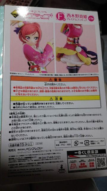 ラブライブ!・一番くじ、F、K、L、M賞セット・西木野真姫 < アニメ/コミック/キャラクター  ラブライブ!・一番くじ、F、K、L、M賞セット・西木野真姫 < アニメ/コミック/キャラクターの