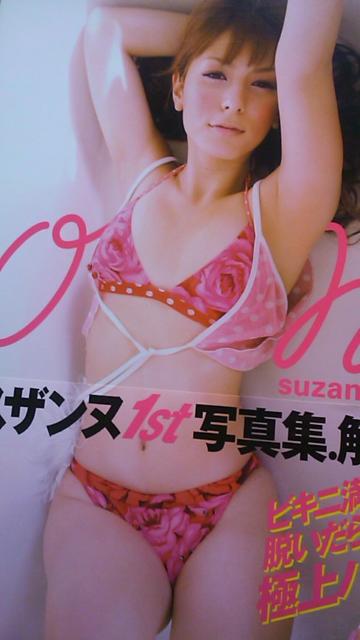 送料込み・スザンヌ・ファースト写真集・帯付き・美品 < タレントグッズ  送料込み・スザンヌ・ファースト写真集・帯付き・美品  < タレントグッズの