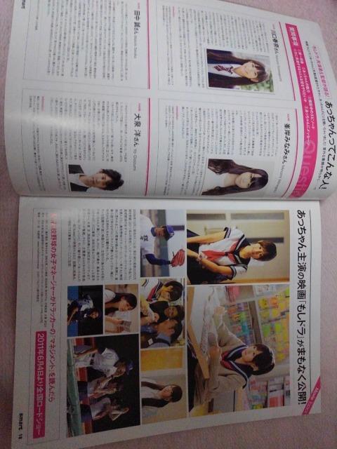 送料半額♪前田敦子の切り抜きレア希少ヽ(´▽`)/♪ < タレントグッズ  送料半額♪前田敦子の切り抜きレア希少ヽ(´▽`)/♪ < タレントグッズの