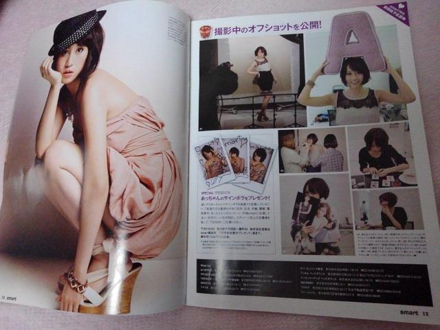 送料半額♪前田敦子の切り抜きレア希少ヽ(´▽`)/♪ < タレントグッズ  送料半額♪前田敦子の切り抜きレア希少ヽ(´▽`)/♪ < タレントグッズの