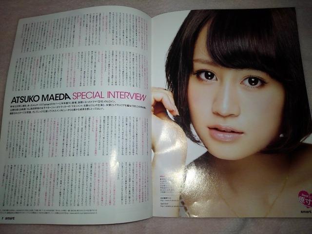 送料半額♪前田敦子の切り抜きレア希少ヽ(´▽`)/♪ < タレントグッズ  送料半額♪前田敦子の切り抜きレア希少ヽ(´▽`)/♪ < タレントグッズの