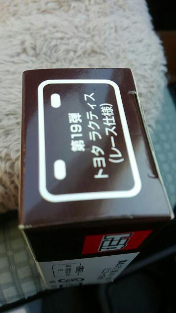 トミカ イオン限定品 トヨタ ラクティス レース仕様 未開封 新品 < ホビー  トミカ イオン限定品 トヨタ ラクティス レース仕様 未開封 新品 < ホビーの