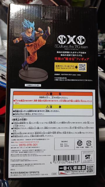 一番くじ・ドラゴンボール・超戦士バトル列伝Z・G賞 < アニメ/コミック/キャラクター  一番くじ・ドラゴンボール・超戦士バトル列伝Z・G賞 < アニメ/コミック/キャラクターの