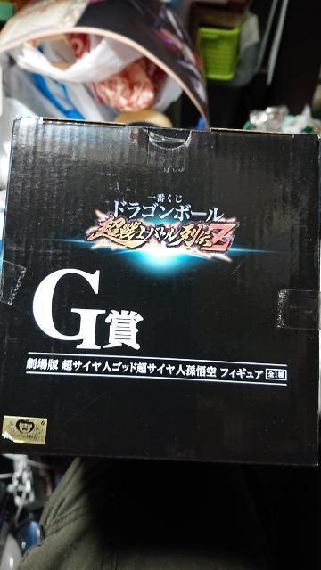 一番くじ・ドラゴンボール・超戦士バトル列伝Z・G賞 < アニメ/コミック/キャラクター  一番くじ・ドラゴンボール・超戦士バトル列伝Z・G賞 < アニメ/コミック/キャラクターの