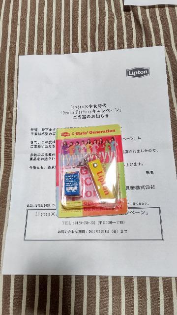 Lipton 少女時代 懸賞 非売品 リプトン < タレントグッズ  Lipton 少女時代 懸賞 非売品 リプトン < タレントグッズの
