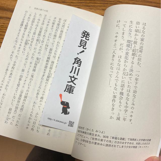 十代の為の新名作 きみの見つける物語 運命の出会い編 文庫本 短編小説 < 本/雑誌  十代の為の新名作 きみの見つける物語 運命の出会い編 文庫本 短編小説 < 本/雑誌の