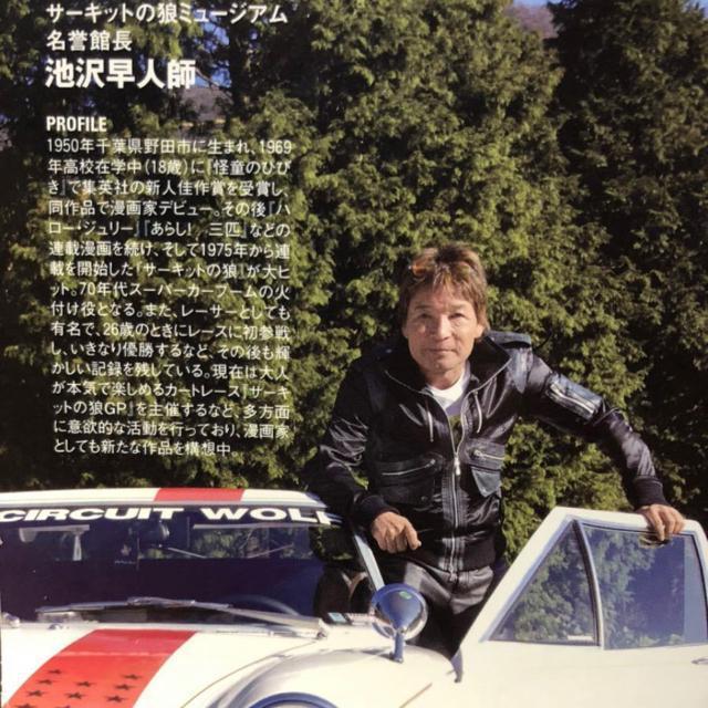 超激レア!京商1/18サーキットの狼 ロータス ヨーロッパ スペシャル 池沢さとし師 直筆サイン入 < ホビー  超激レア!京商1/18サーキットの狼 ロータス ヨーロッパ スペシャル 池沢さとし師 直筆サイン入 < ホビーの