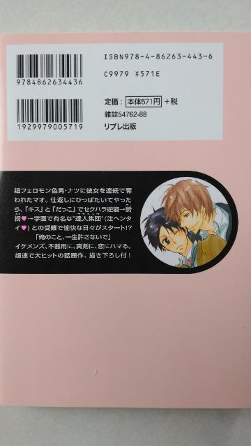 ドラマチック・マエストロ*全B巻/サガミワカ < アニメ/コミック/キャラクター  ドラマチック・マエストロ*全B巻/サガミワカ < アニメ/コミック/キャラクターの