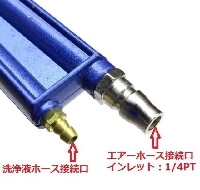 強力 エアー洗浄ガン!エンジンルーム エンジンブロック等に < ペット/手芸/園芸  強力 エアー洗浄ガン!エンジンルーム エンジンブロック等に < ペット/手芸/園芸の