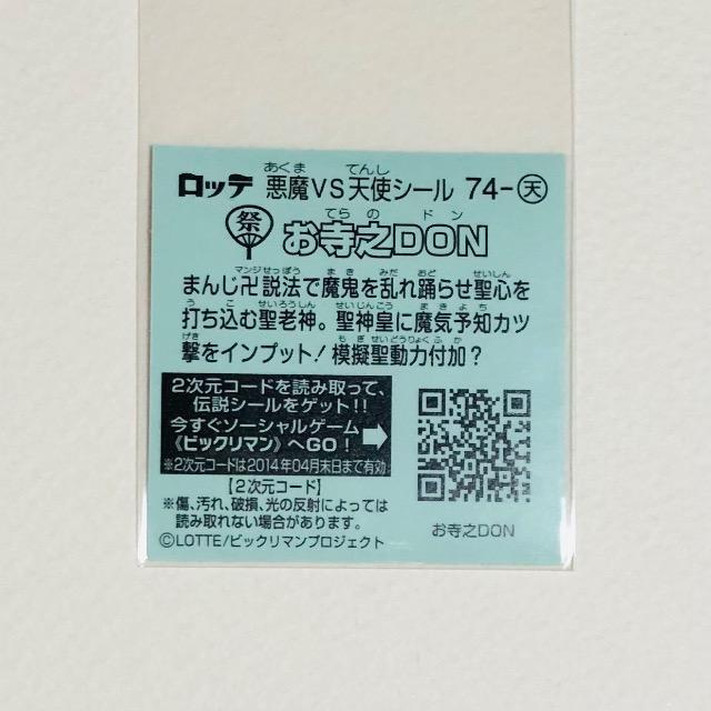 rbN}`T@74-V@VDON  zr[ 