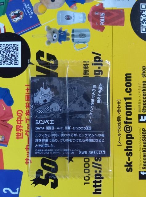 ワンピースウエハース < ホビー  ワンピースウエハース < ホビーの