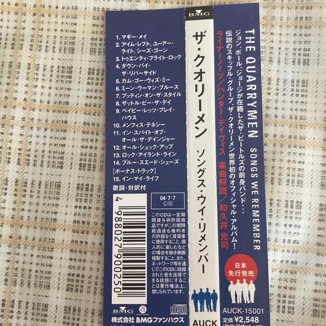 セル版CD クオリーメン / ソングス・ウイ・リメンバー THE QUARRYMEN ビートルズ beatles マージービート < タレントグッズ  セル版CD クオリーメン / ソングス・ウイ・リメンバー THE QUARRYMEN ビートルズ beatles マージービート < タレントグッズの