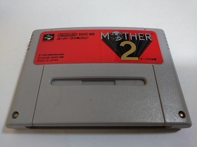 SFC/【5本迄送料180円!!】マザー2≪電池新品!!≫〈メンテ済み♪〉【ソフトのみ】★匿名配送★↓ご落札価格↓ < ゲーム本体/ソフト  SFC/【5本迄送料180円!!】マザー2≪電池新品!!≫〈メンテ済み♪〉【ソフトのみ】★匿名配送★↓ご落札価格↓ < ゲーム本体/ソフトの
