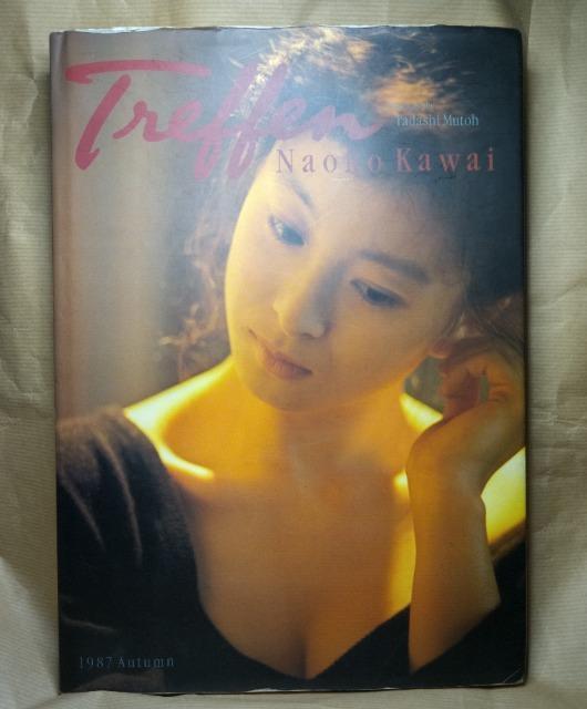 河合奈保子写真集「Treffen トレフェン」 < タレントグッズ 河合奈保子写真集「Treffen トレフェン」 < タレントグッズの
