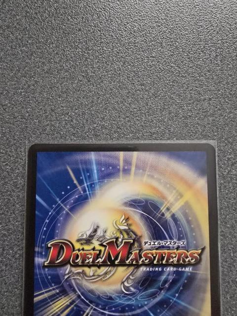 デュエルマスターズ 支配の精霊ペルフェクト/ギャラクシー・チャージャー SR < トレーディングカード  デュエルマスターズ 支配の精霊ペルフェクト/ギャラクシー・チャージャー SR < トレーディングカードの