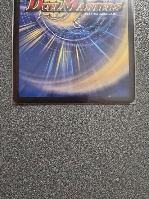 デュエルマスターズ 支配の精霊ペルフェクト/ギャラクシー・チャージャー SR < トレーディングカード  デュエルマスターズ 支配の精霊ペルフェクト/ギャラクシー・チャージャー SR < トレーディングカードの