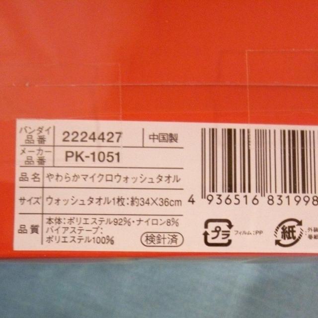 milky �}�C�N���t�@�o�[�^�I��