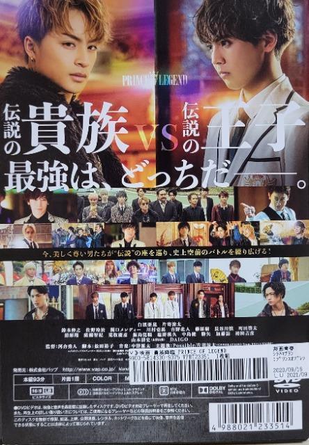 DVD@f M~Ձ@-PRINCE OF LEGEND-