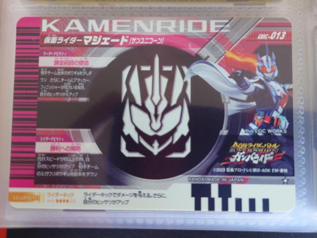 KoChNjNGBRC-013@ʃC_[}WF[h TjR[