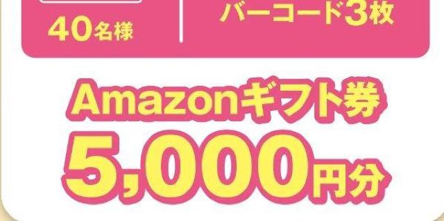 AmazonMtg5000~ 5 